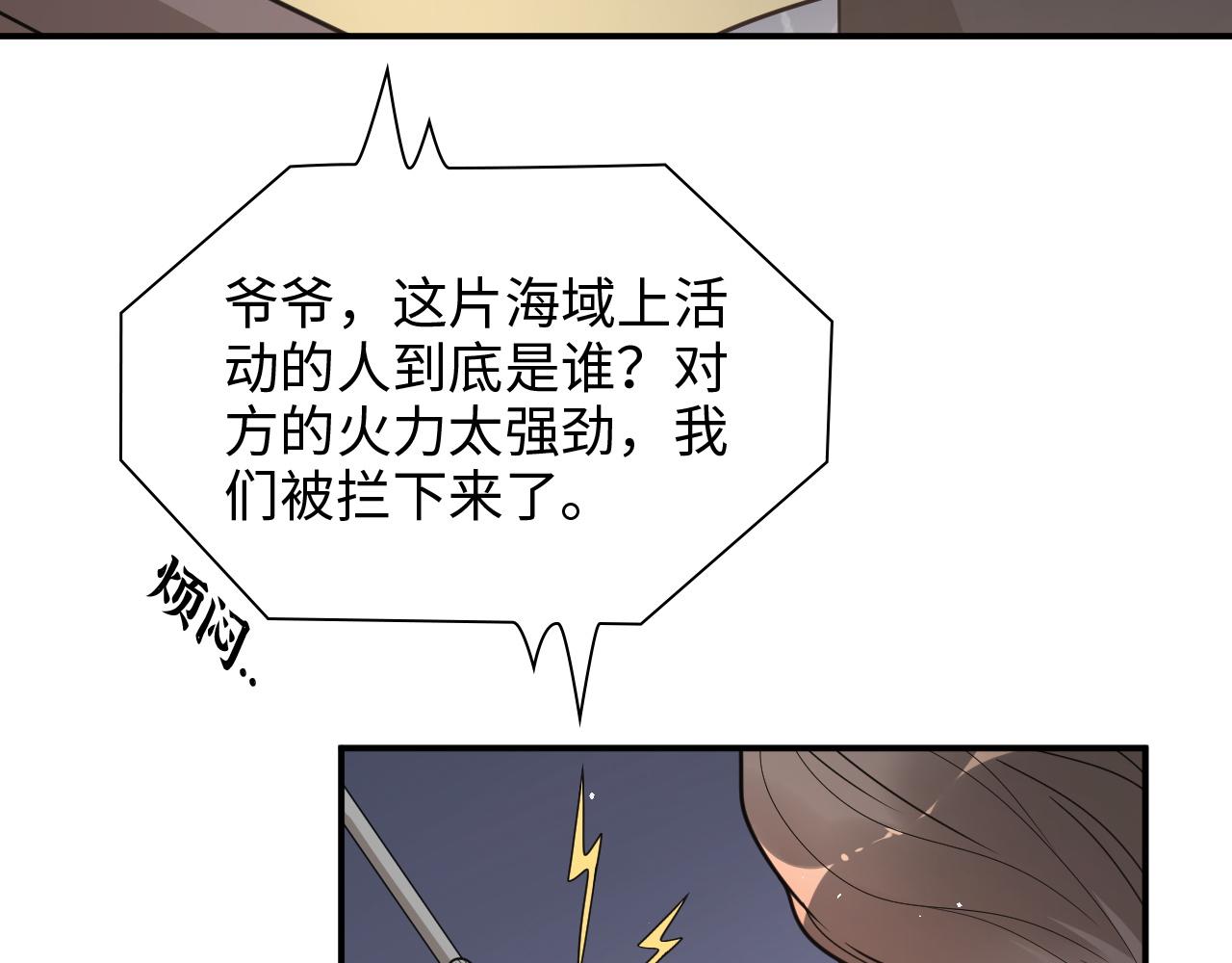第485话 船怎么坏了！33