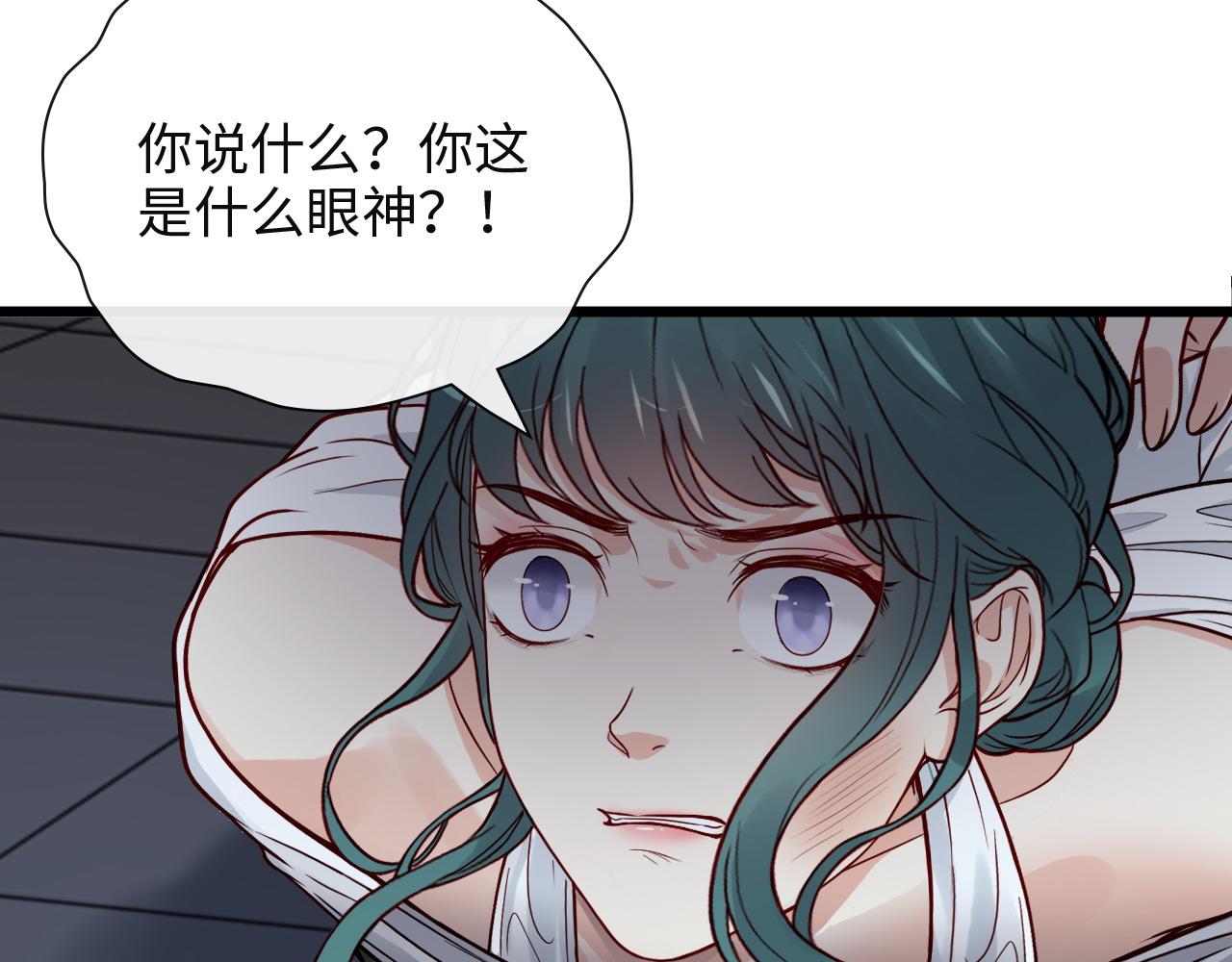 第383话 尹雪沫！出局！76