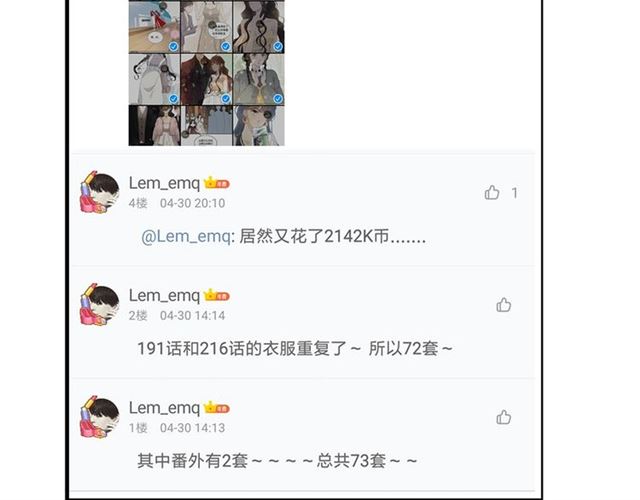 第235话 为你撑腰120