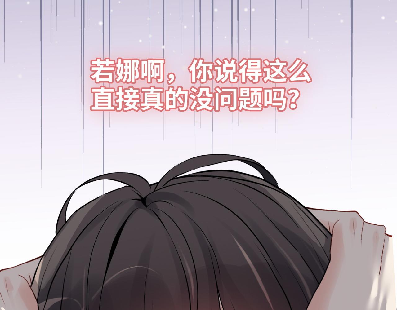 第428话 我，平山次郎，男伴93