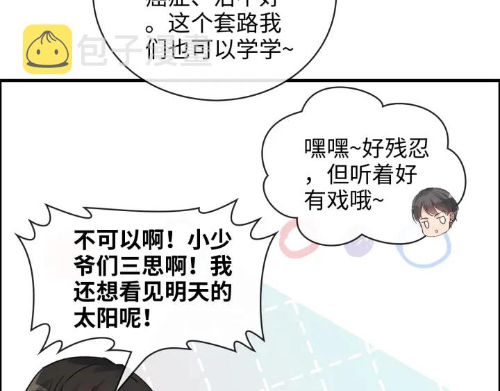 第329话 二宝的计谋66