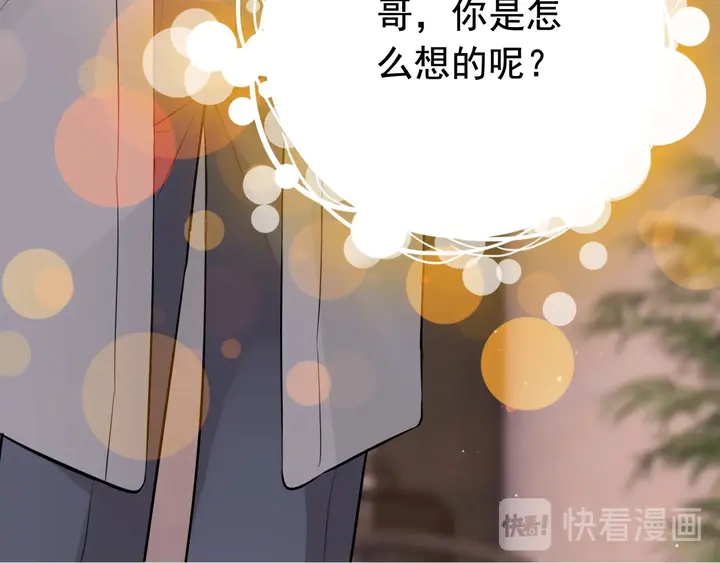 第286话 水火不容两人相亲了92