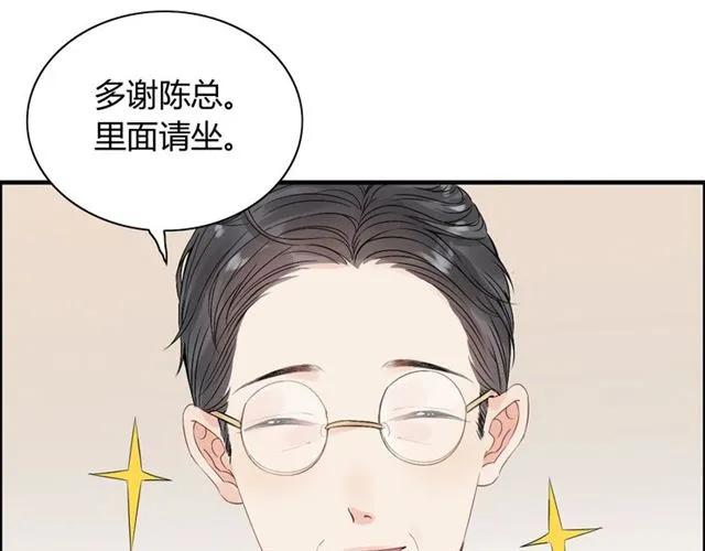 第155话 顾兮兮，你赢了7