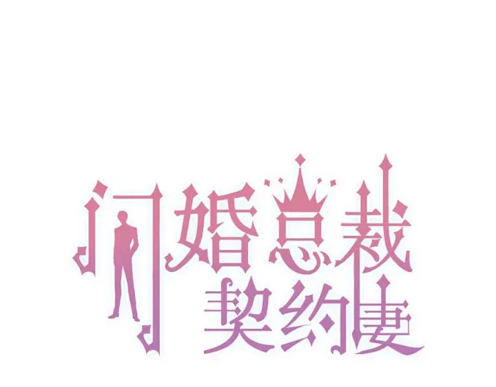 第346话 尹司宸，破门！0