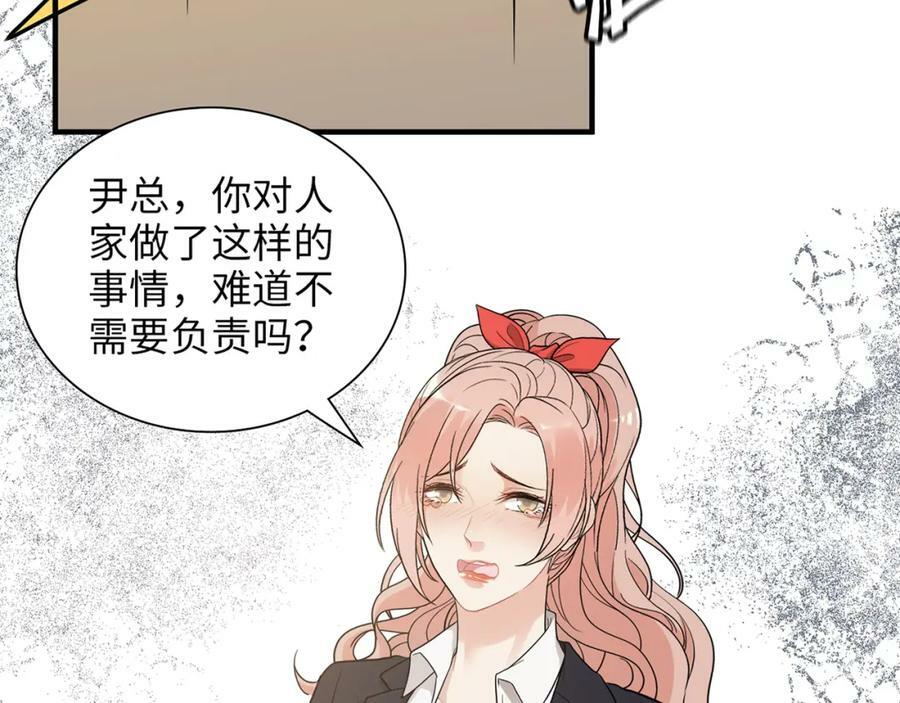 第529话 马英英的下场25