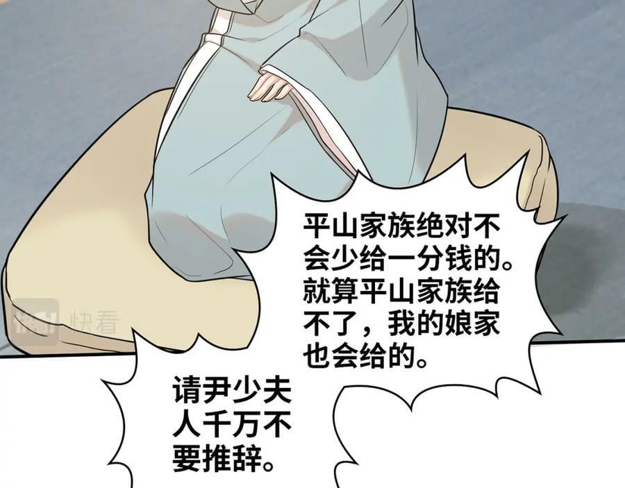 第521话 若娜的烦心事62