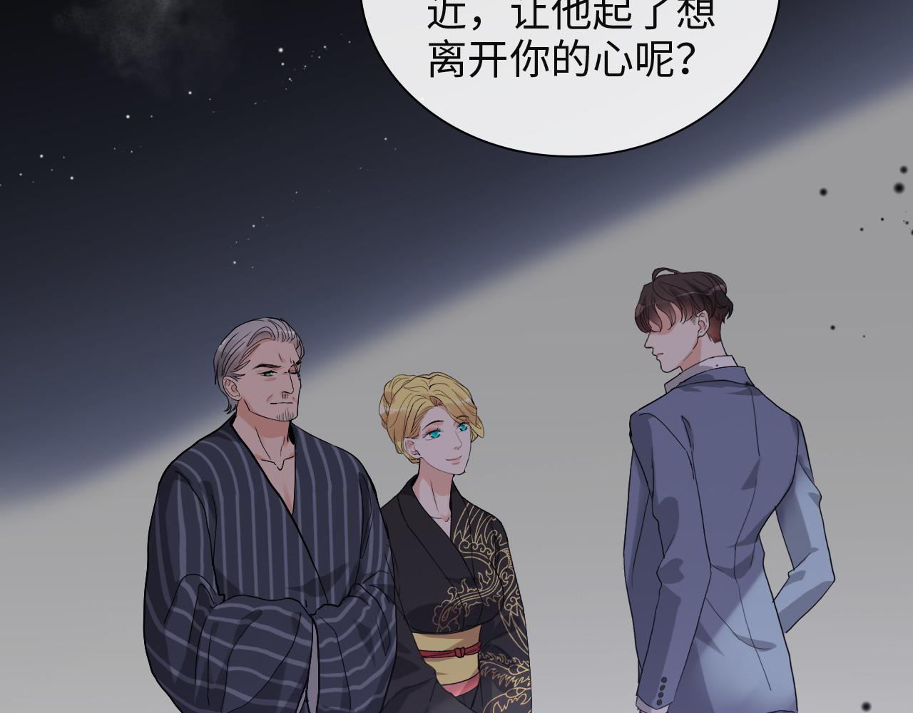 第386话 一句误会“亲爱的”37