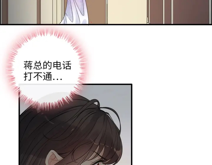 第344话 蒋徽音计划败坏14