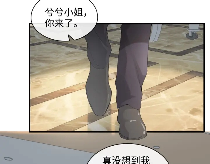 第315话 总裁的约饭56
