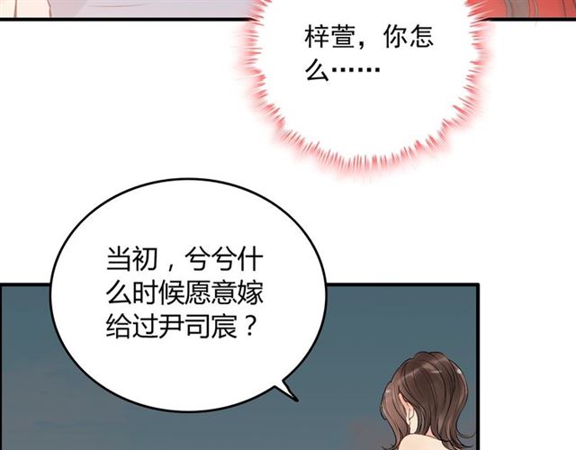第200话 史上最强闺蜜助攻！78