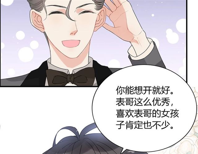 第231话 表妹怒骂表嫂妖女26