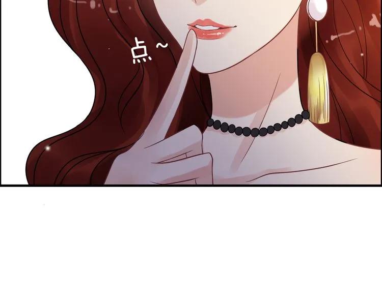 第50话 他竟然叫你夫人？！21