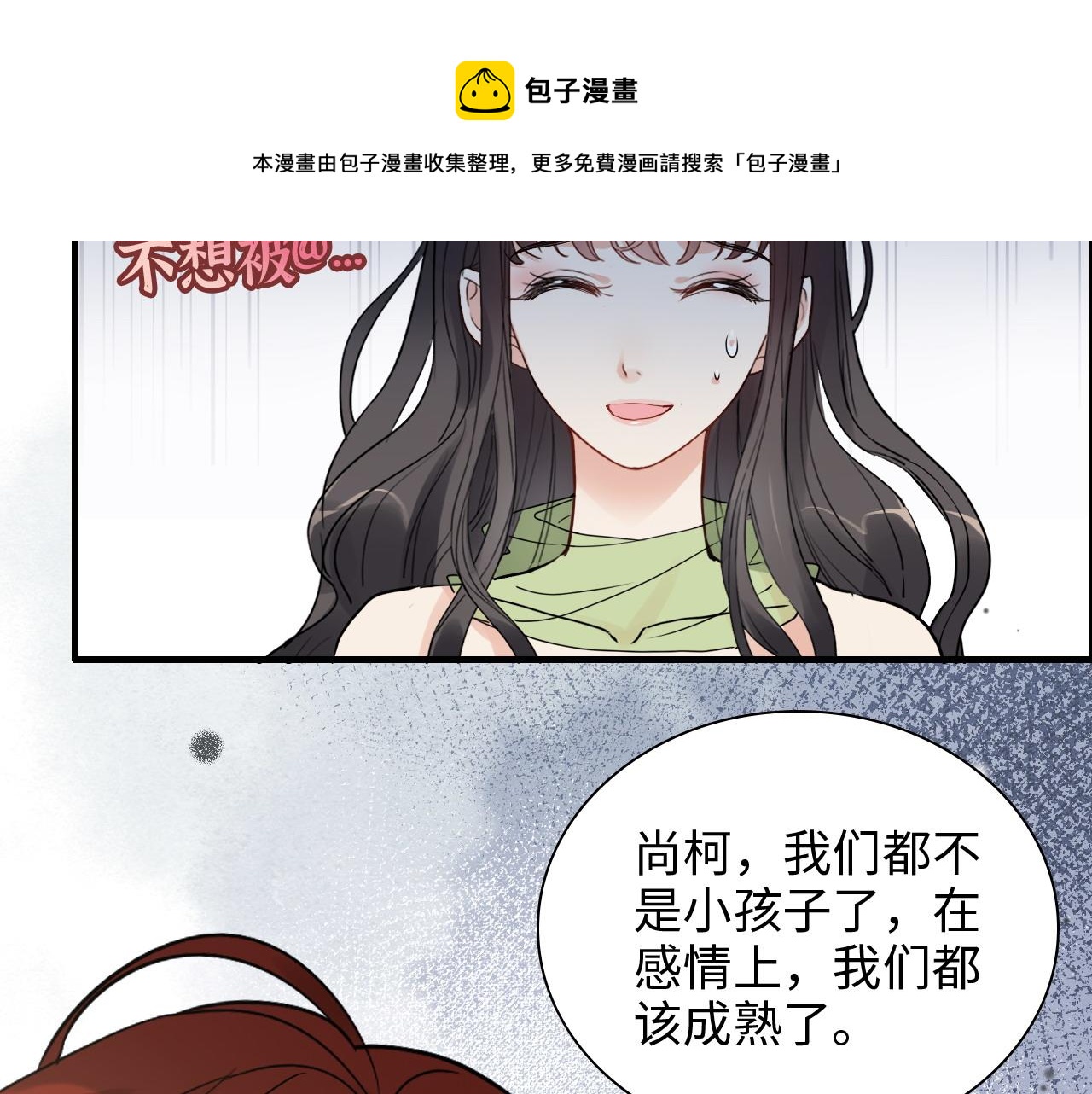 第426话 若娜的心声68