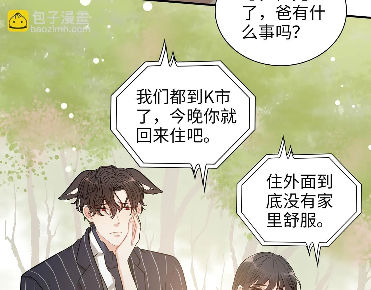 第515话 你还怨我吗？23