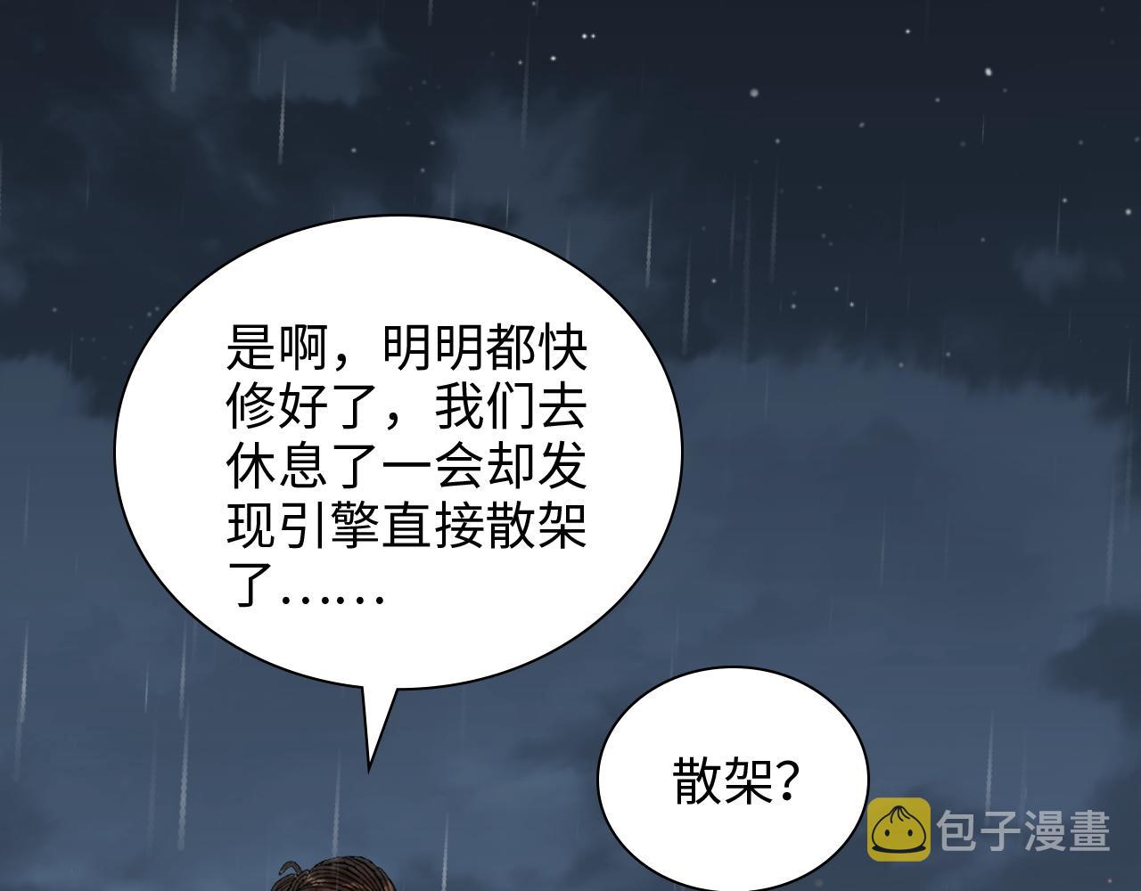 第485话 船怎么坏了！82