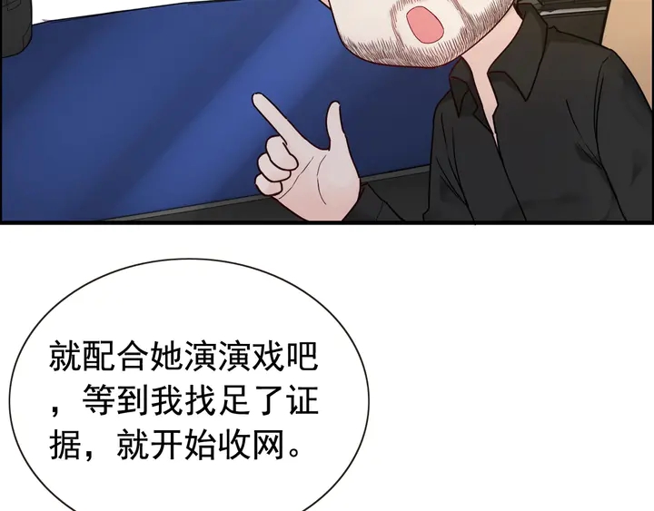 第252话 光明正大惩罚你24