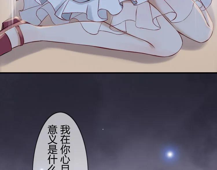 第77话 做好你分内的事！85