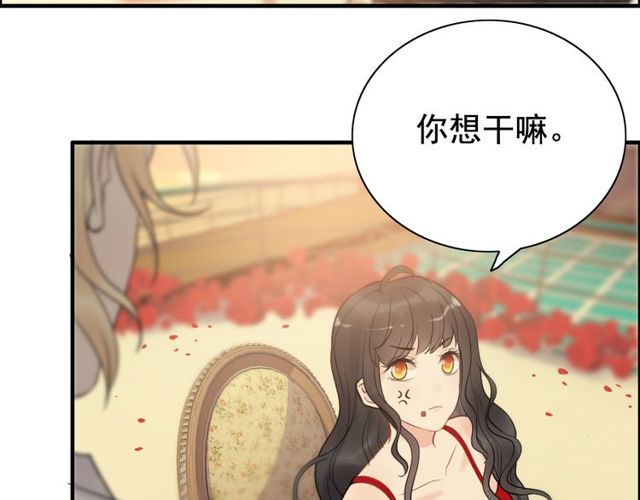 第197话 总裁竟被女主扇巴！51