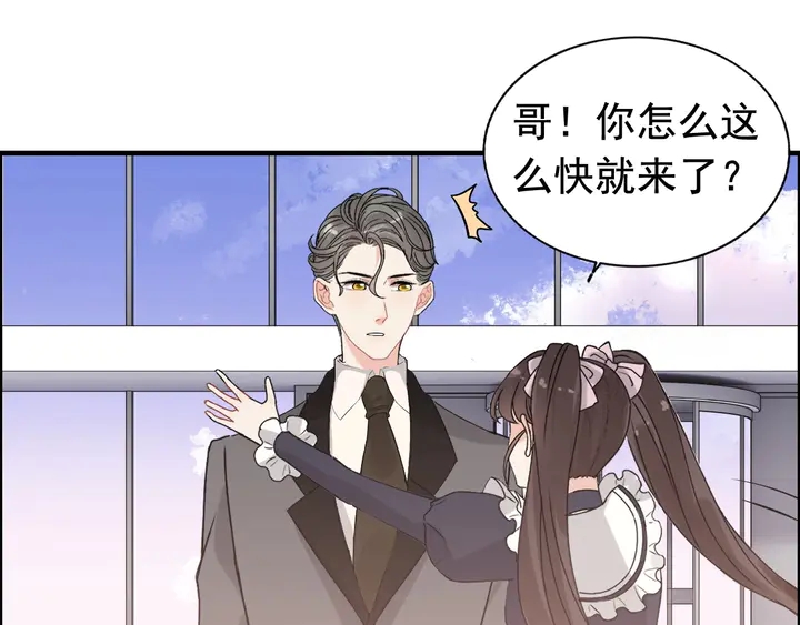 第266话 惊天大瓜13
