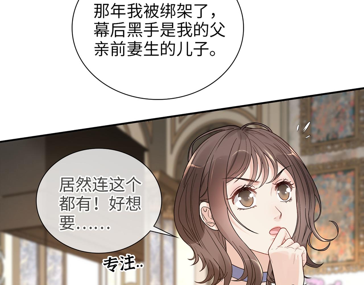 第505话 非你不娶的原因56