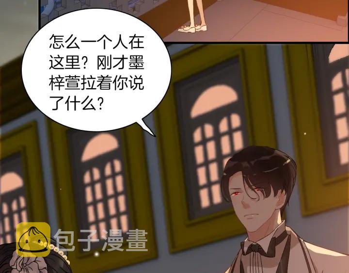 第95话 没有我的允许不准离开6
