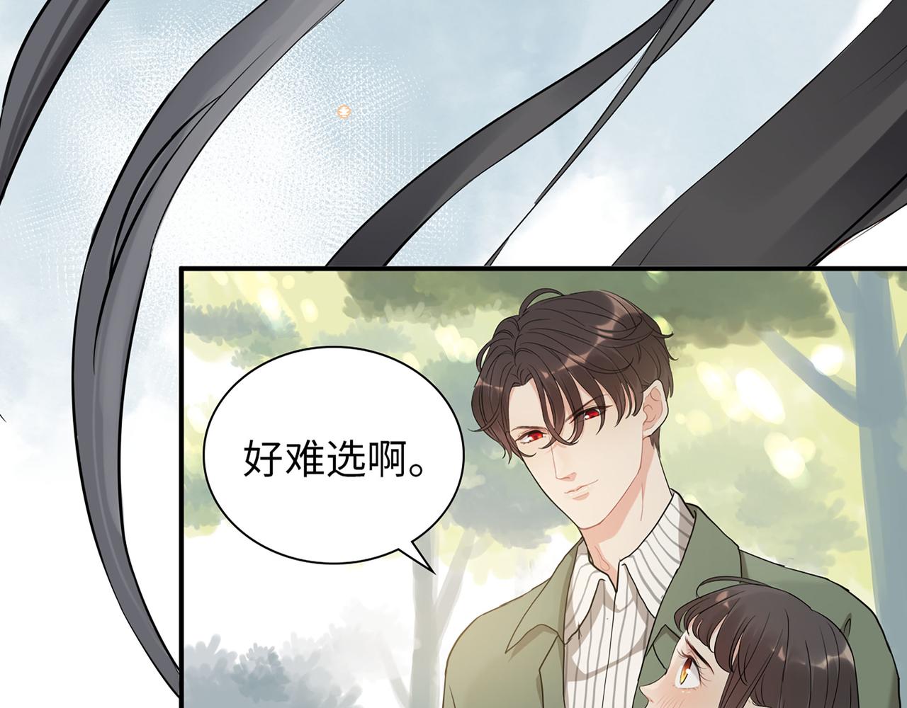 510- 追妻？直播爬山！97