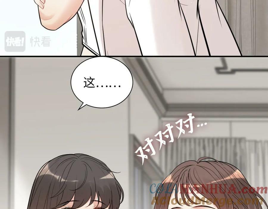 第521话 若娜的烦心事12