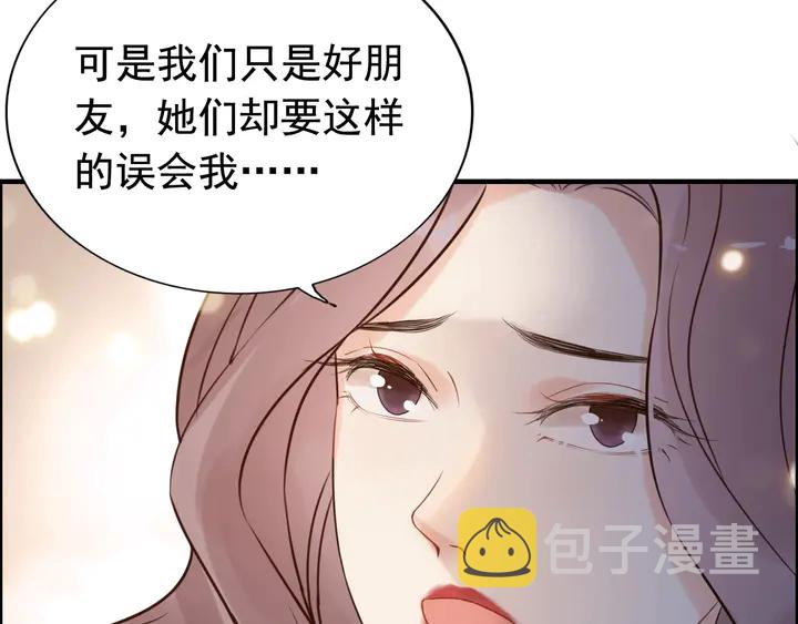 第249话 绝世“好”闺蜜49
