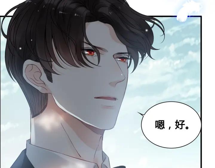 第132话 你为何这样对我77