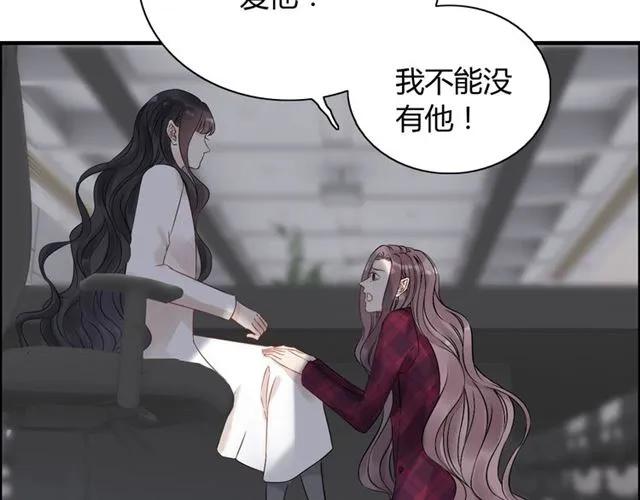 第150话 你是要逼死我吗？70
