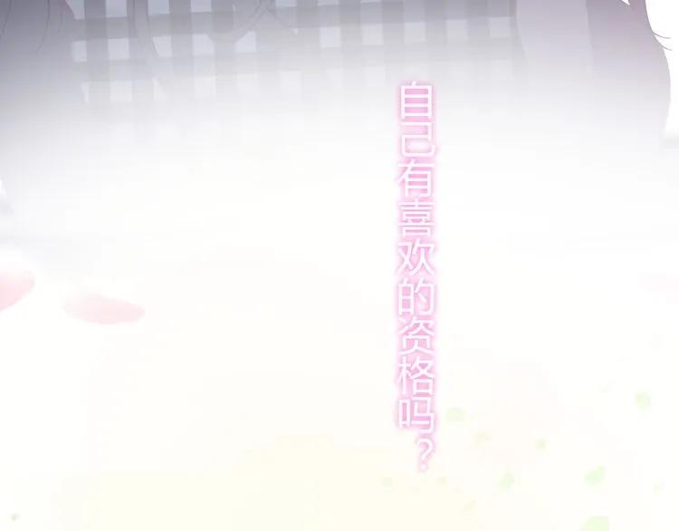 第55话 我…喜欢他59
