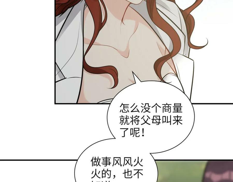 第523话 向父亲坦白107