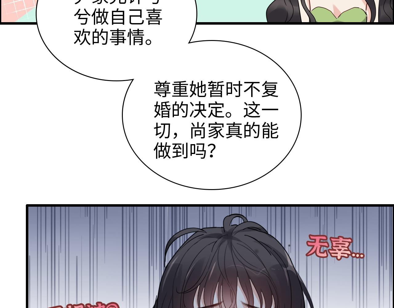 第426话 若娜的心声67