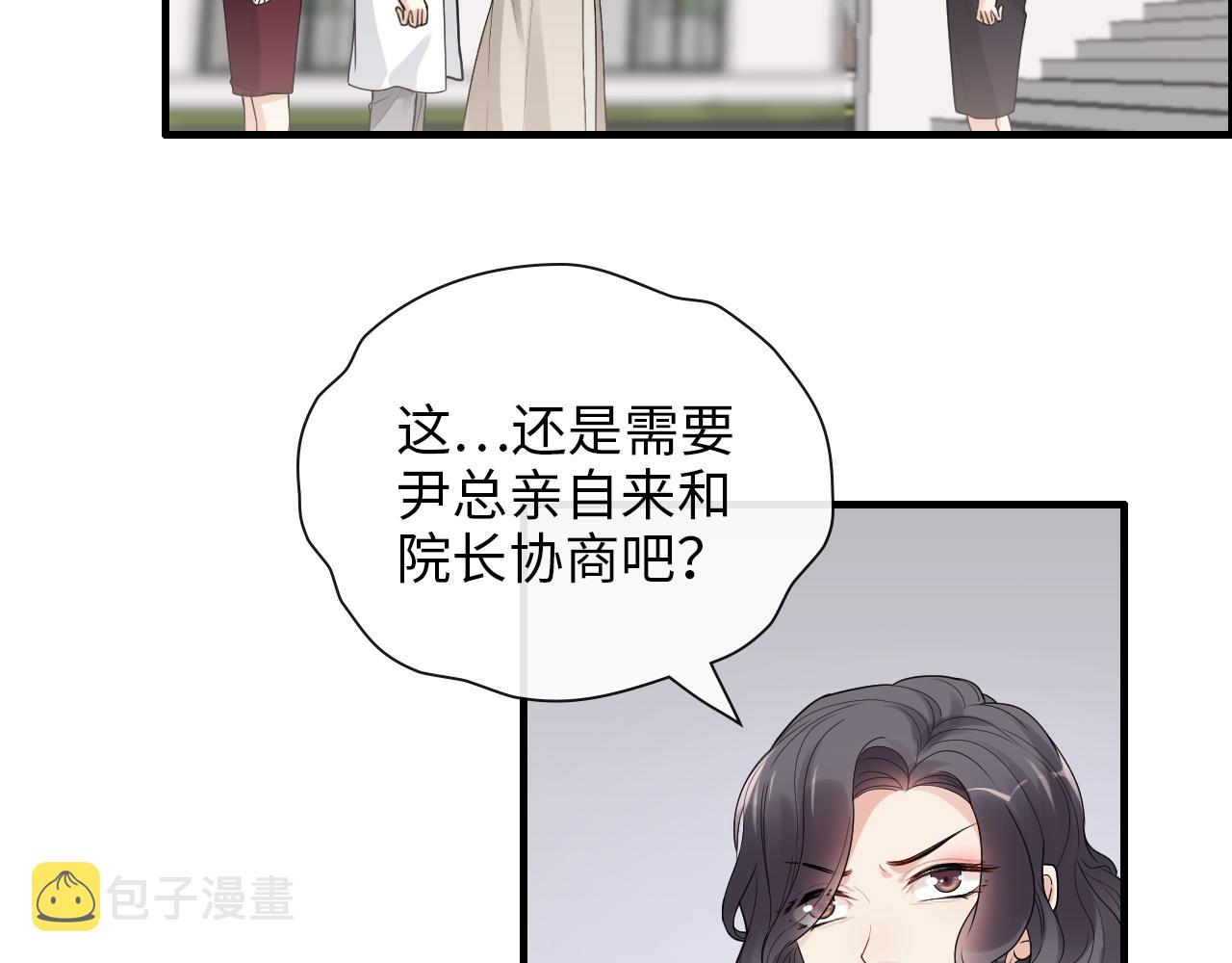 第415话 尹司宸的计谋4