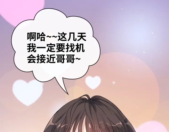 第340话 蒋徽音？蒋莹！43