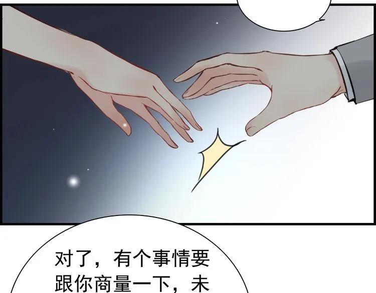 第135话 就是为了让我难堪？80