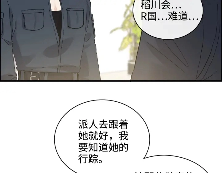 第367话 要去R国啦！87