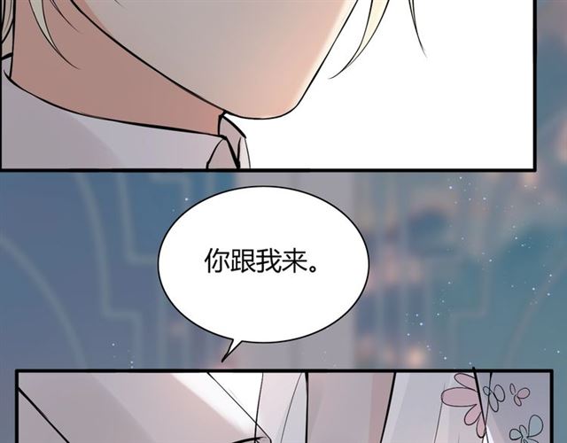 第193话 假面舞会与你共舞68