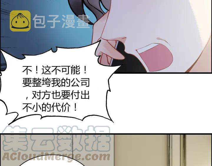 第91话 定做的礼物？56