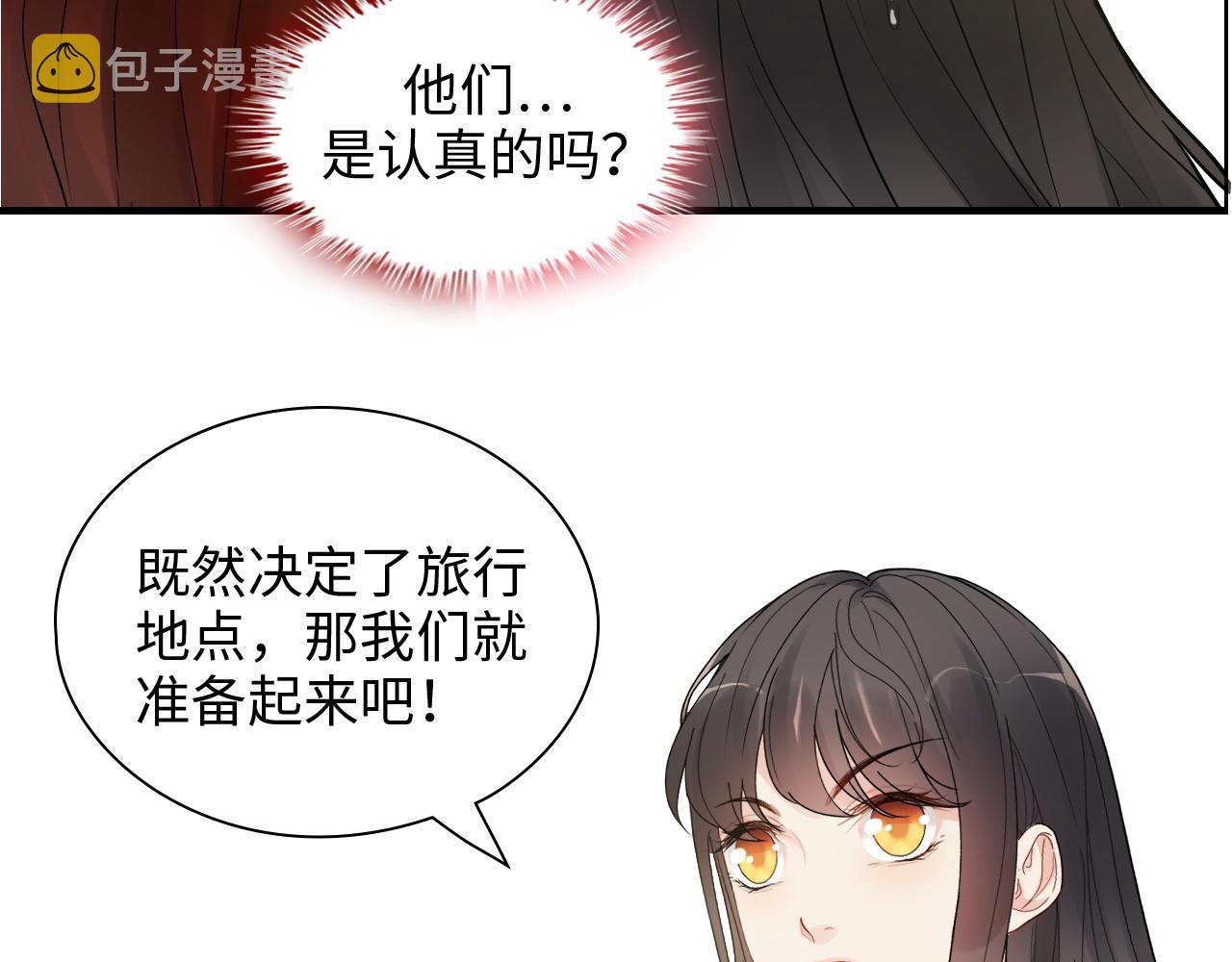 第442话 尹少的情话教学51