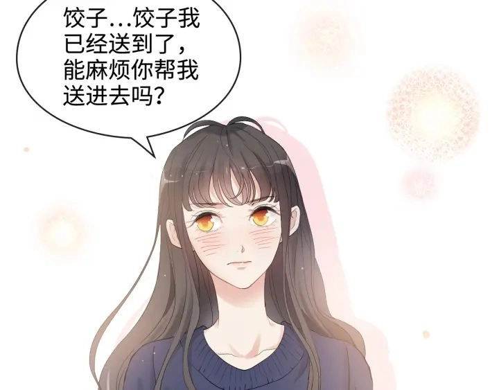第315话 总裁的约饭50