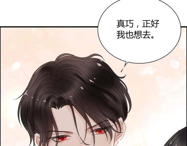 第139话 怎么公然恩爱？！91
