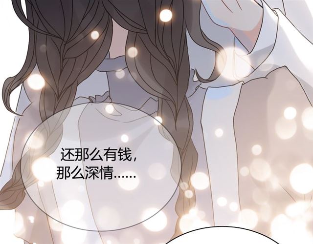 第219话 死在你手里我愿意85