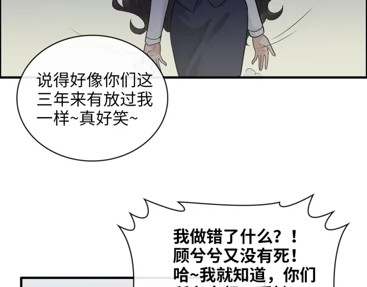第344话 蒋徽音计划败坏64