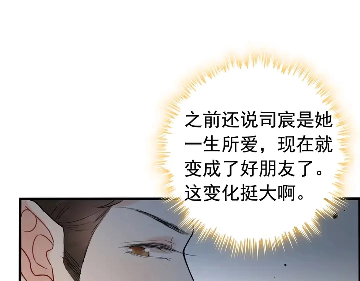第249话 绝世“好”闺蜜51