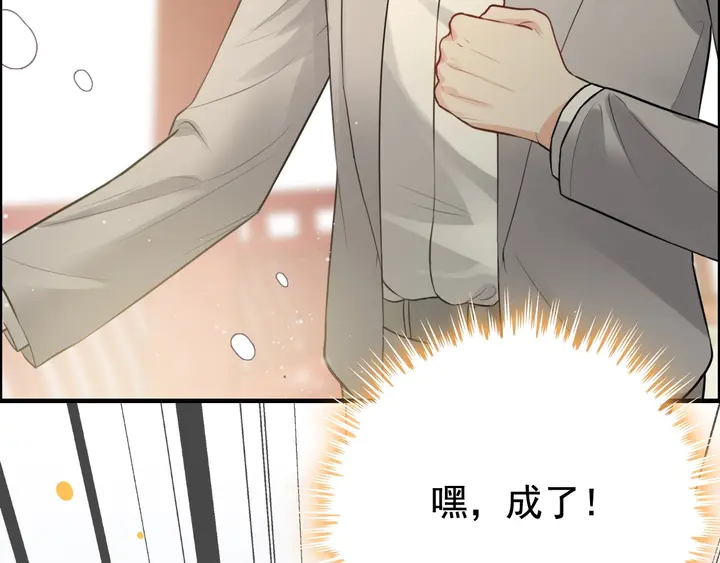 第285话 为你撑腰我当然开心97