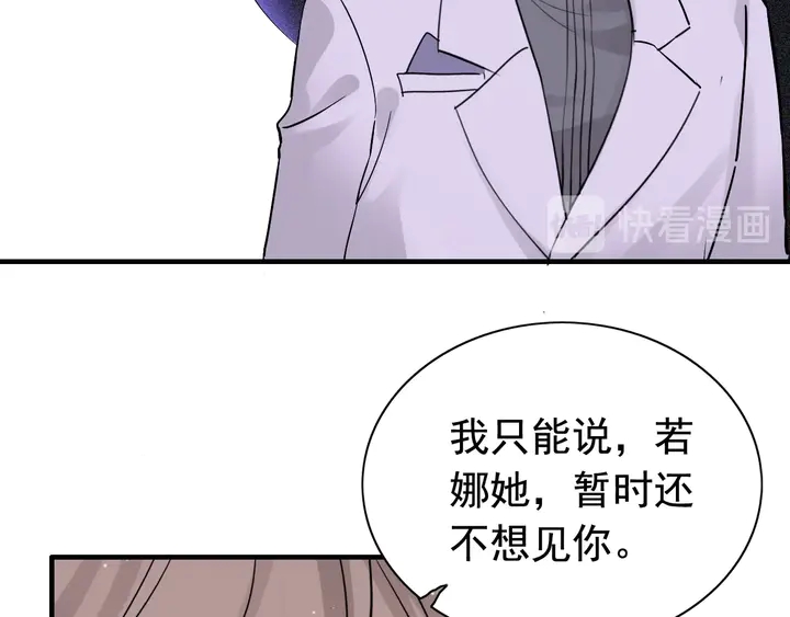 第289话 以假换真17