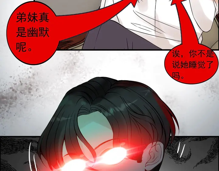 第246话 你为什么不理我34