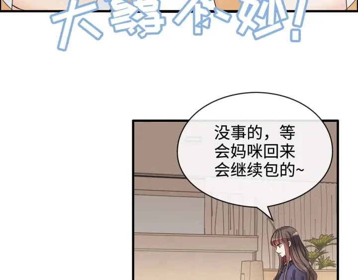 第315话 总裁的约饭26