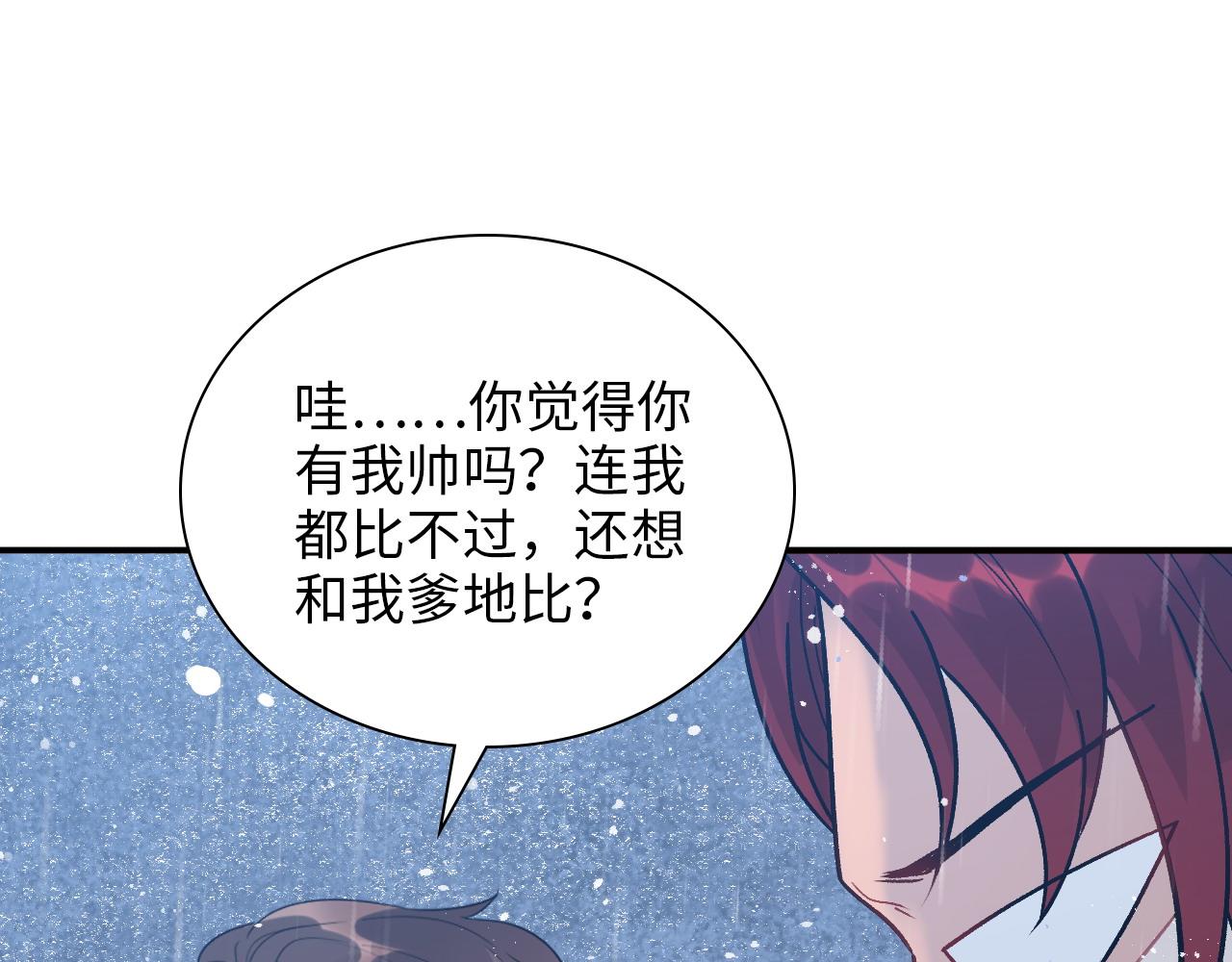 第486话 致命博弈17